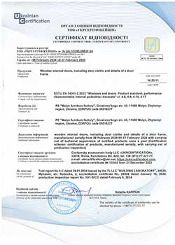 Certificate of conformity for the interior doors - Malyn furniture factory | MEBLEVA